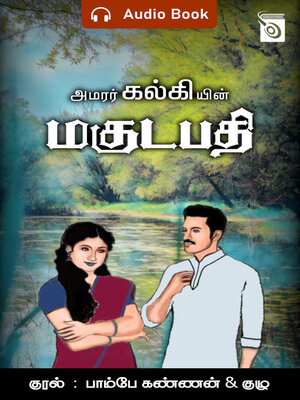 cover image of Magudapathy